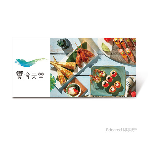 ▼饗食天堂，歡聚盛宴。