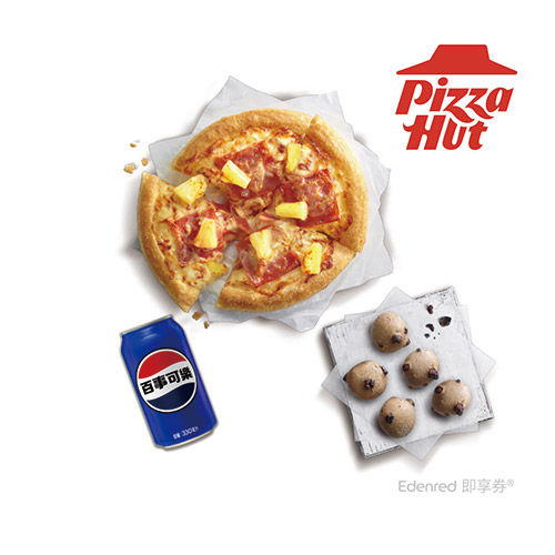 必勝客PizzaHut｜即享券