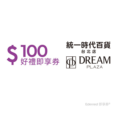 ▼統一時代百貨台北店即享券，在信義區黃金地段悠閒購物，在充滿設計感的空間中，使用即享券輕鬆購置屬於自己的時尚風格。