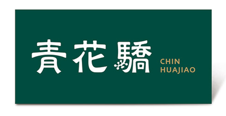 青花驕麻辣鍋★王品集團餐券｜即享券