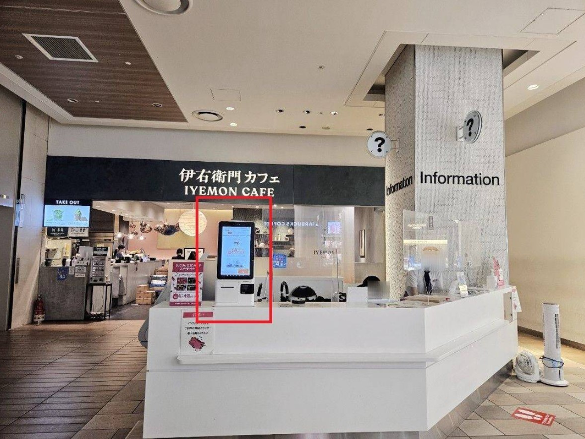 B【LUCUA osaka共通券】「LUCUA 1100」2F服務中心