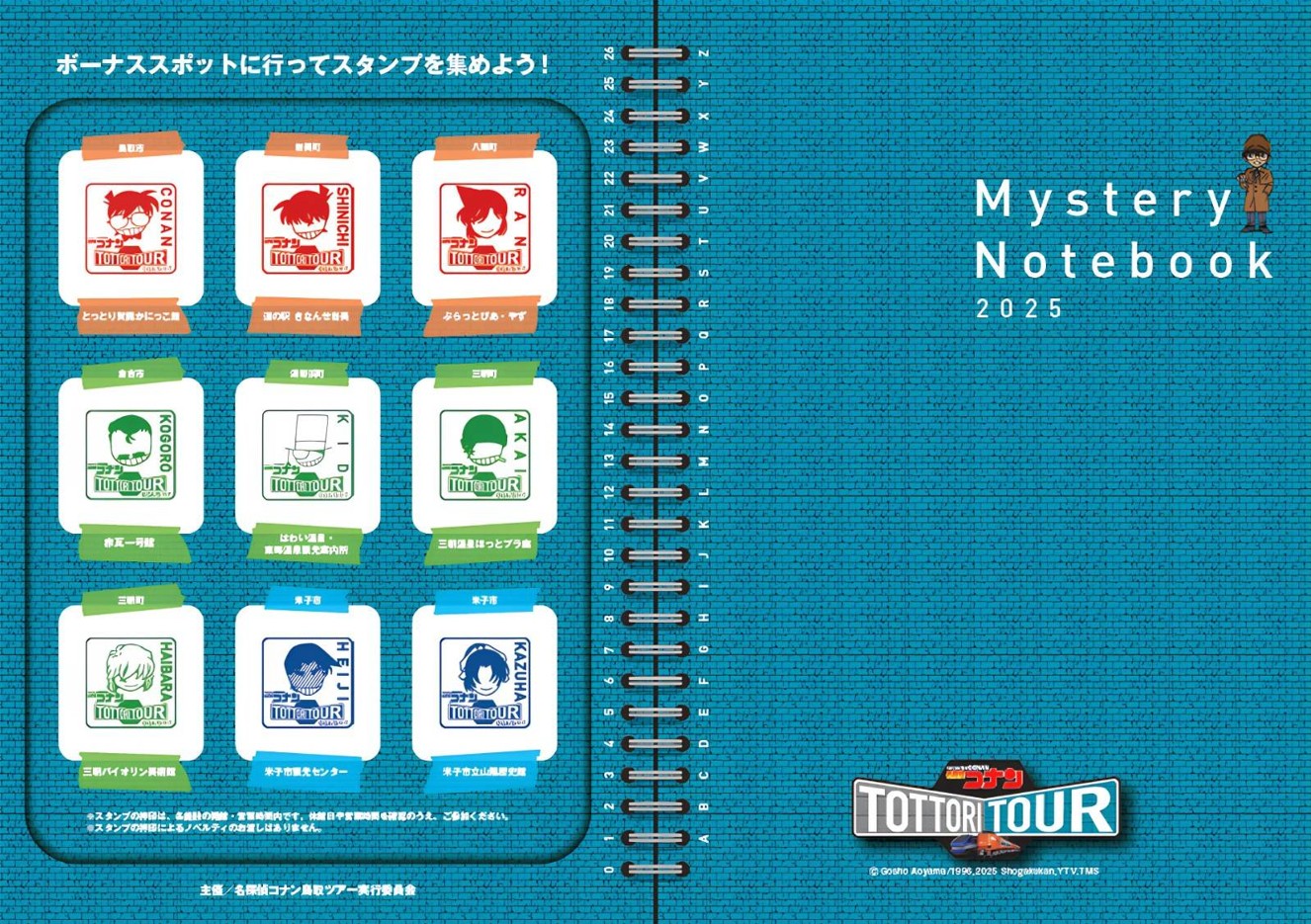 ▼ 【2025名偵探柯南 鳥取之旅】Mystery Notebook 解謎專用用紙