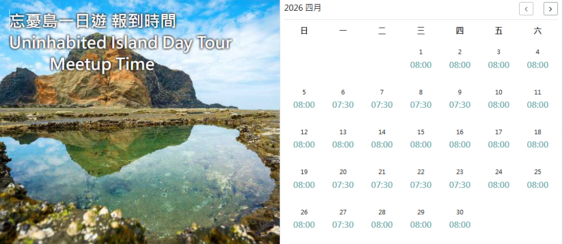 ▼04月報到時間(僅供參考)