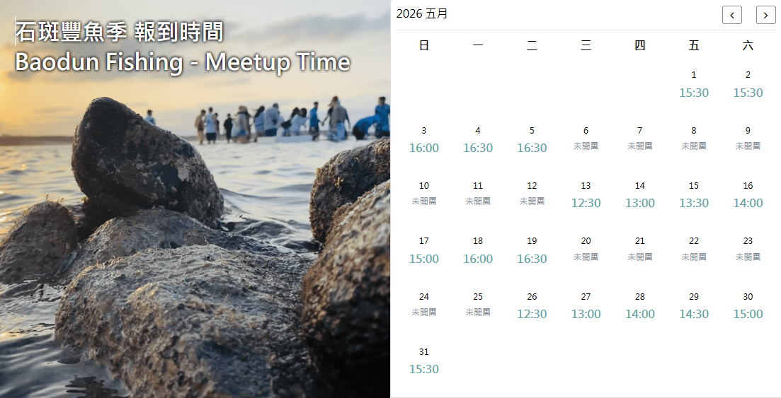▼05月報到時間(僅供參考) ▼05月報到時間(僅供參考)