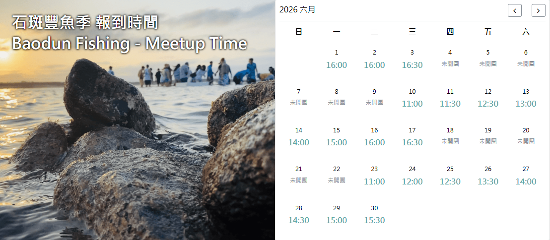 ▼06月報到時間(僅供參考) ▼06月報到時間(僅供參考)
