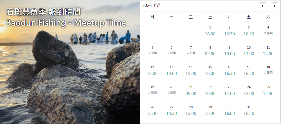 ▼07月報到時間(僅供參考) ▼07月報到時間(僅供參考)