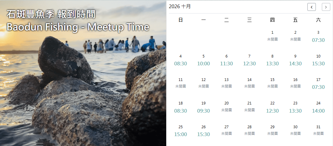 ▼10月報到時間(僅供參考) ▼10月報到時間(僅供參考)