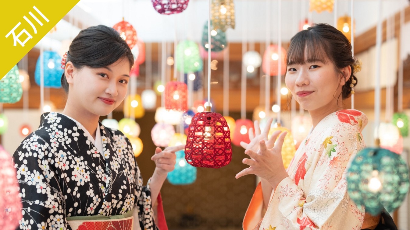 ▼ 石川樂享周遊券。自遊花人水引博物館