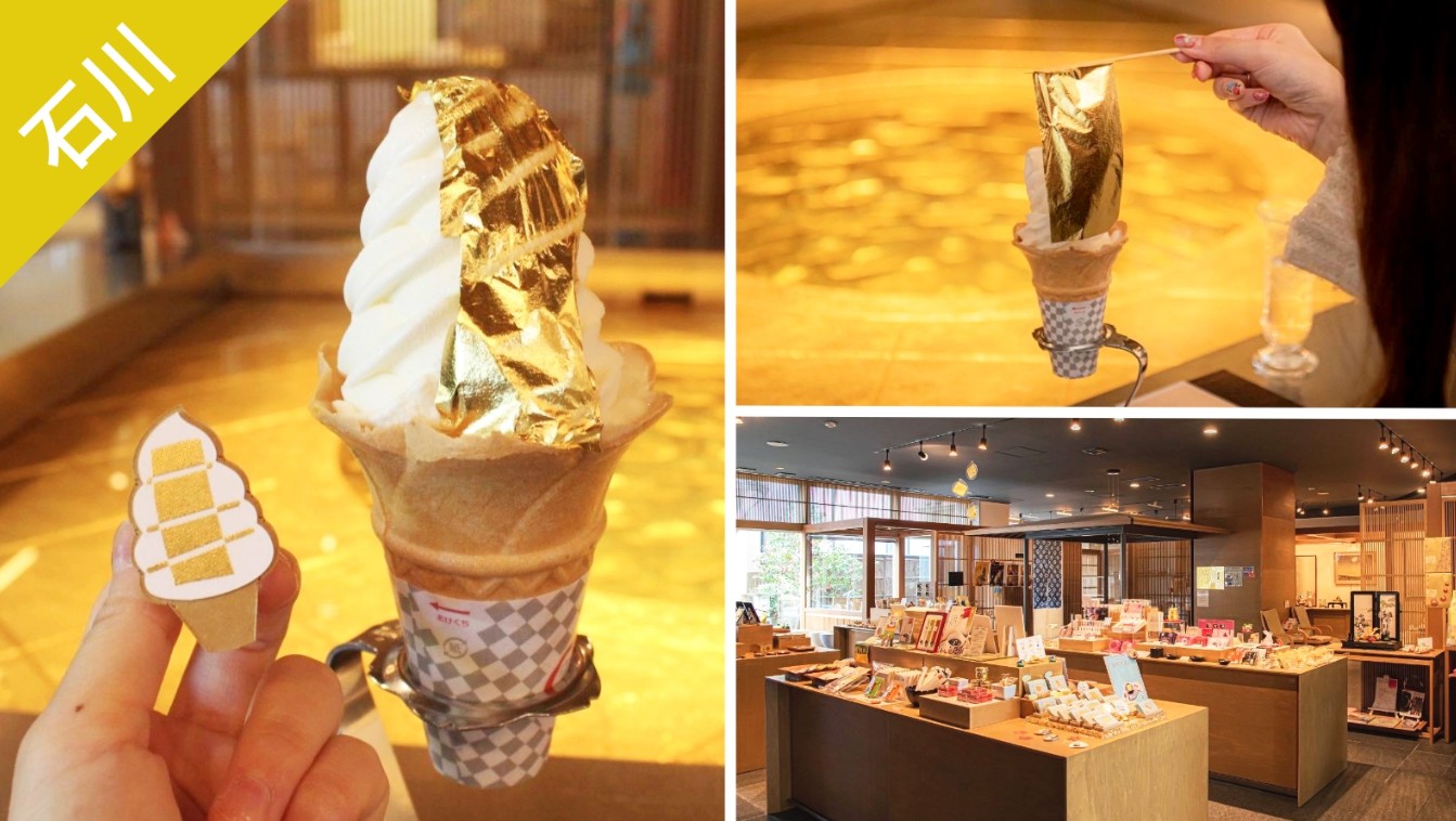 ▼ 石川樂享周遊券。今井金箔本店