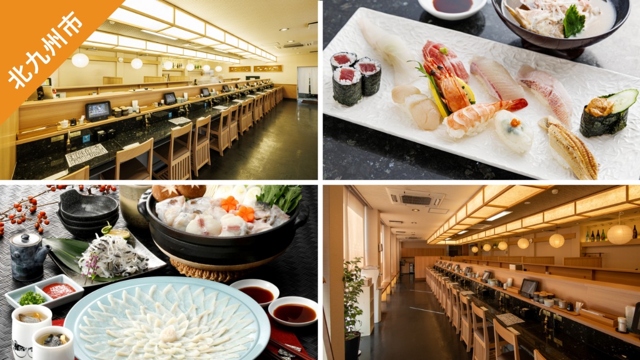 ▼ 北九州市&下關市樂享周遊券。壽司 海人 門司港本店 2,000日圓優惠券