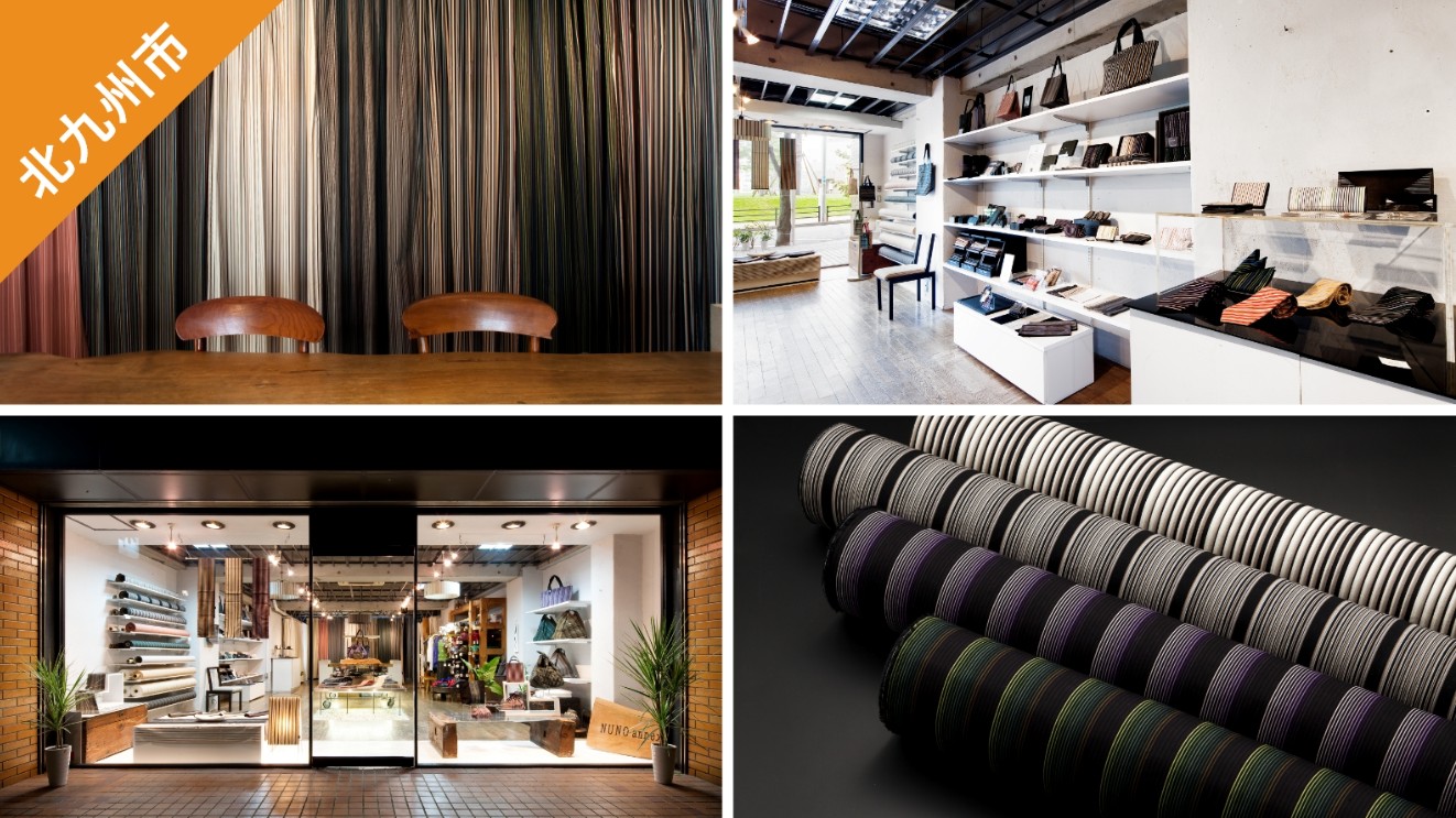 ▼ 北九州市&下關市樂享周遊券。北九州市傳統工藝「小倉織」原創品牌商店 2,000日圓優惠券