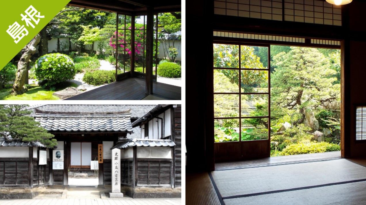 ▼ 島根樂享周遊券。小泉八雲紀念館・小泉八雲故居 2館共通票