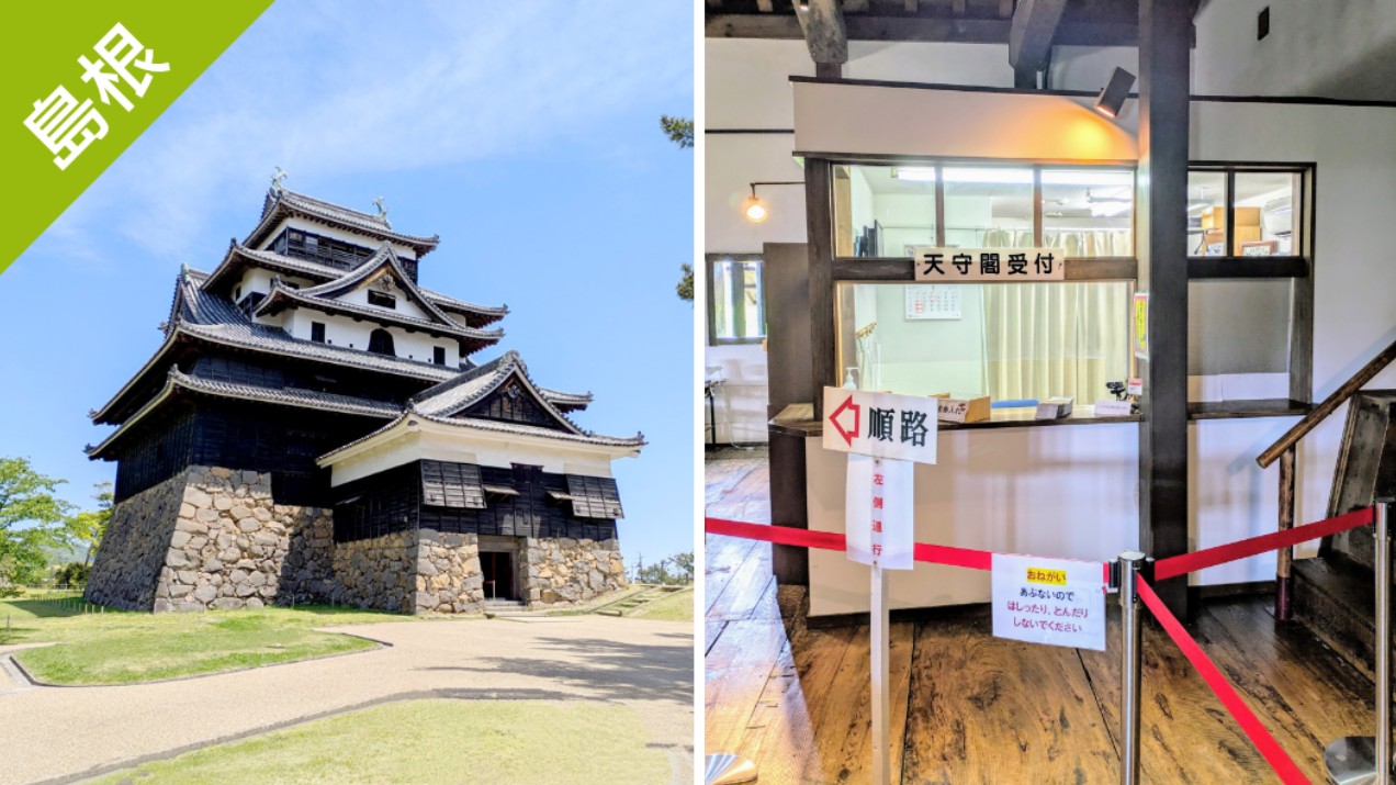 ▼ 島根樂享周遊券。松江城 天守入場券