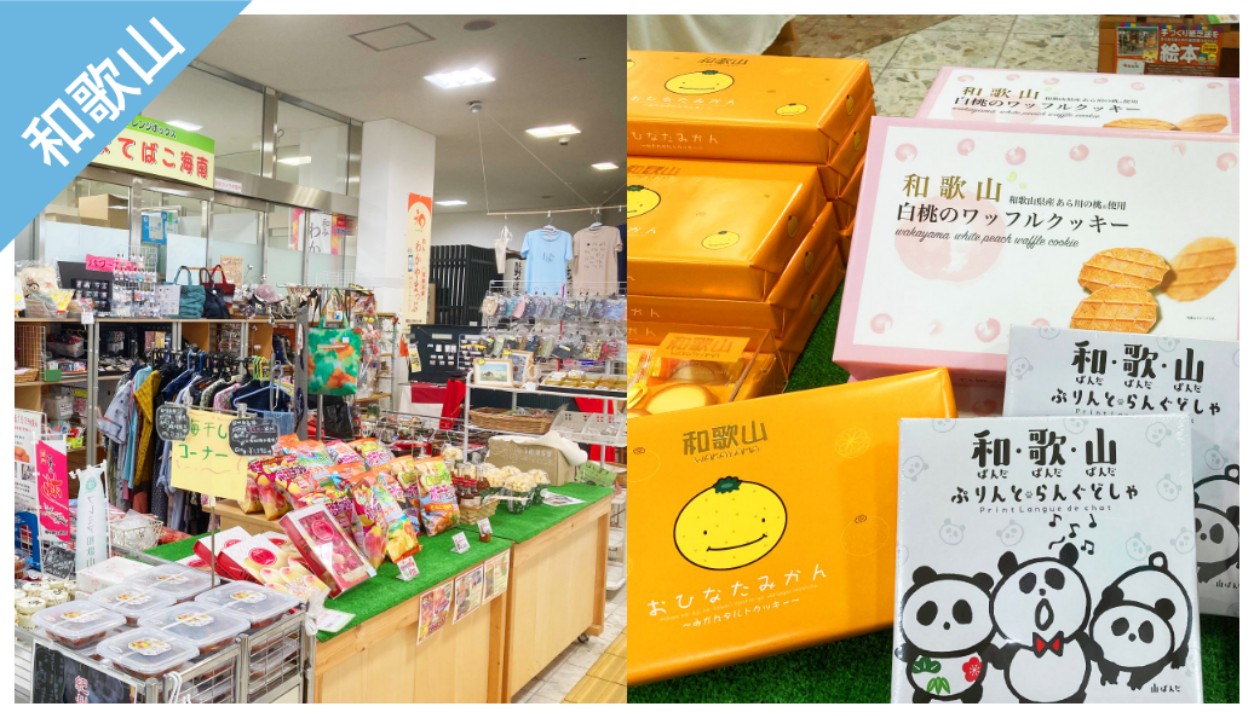 ▼ 和歌山樂享周遊券。海南市物產觀光中心 KAIBUTSU-KUN 1000日圓優惠券