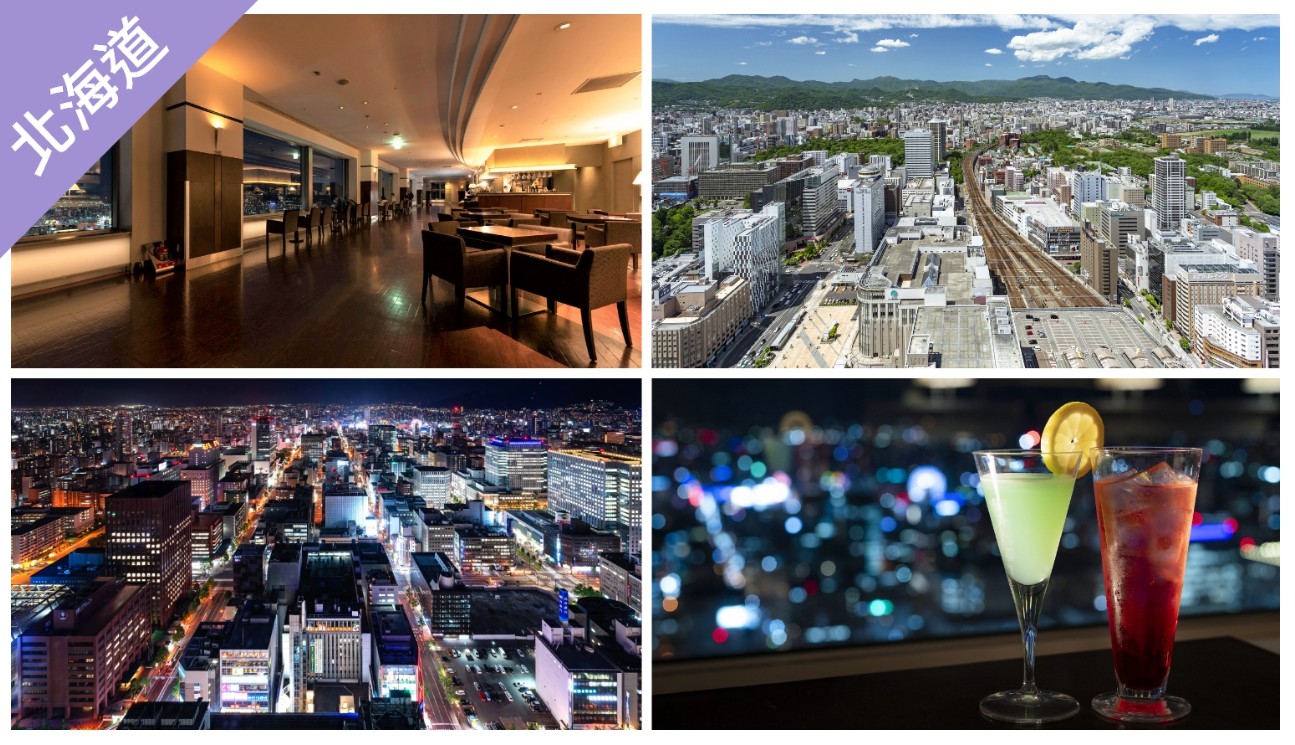 ▼ 北海道樂享周遊券：札幌JR塔展望室T38 入場券