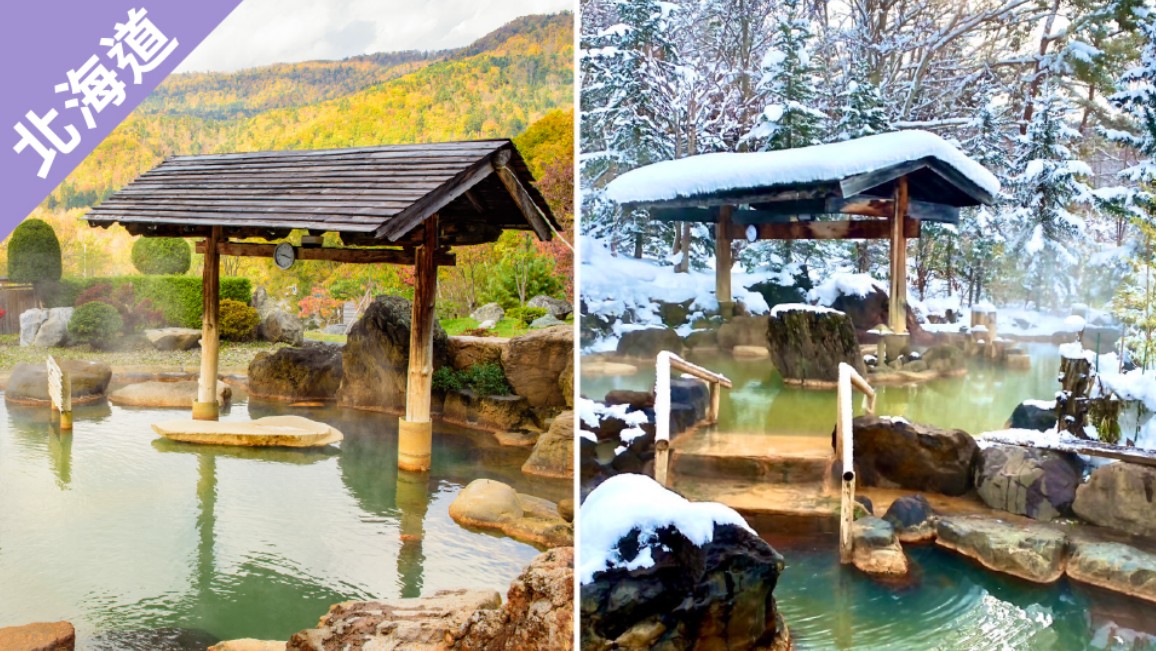 ▼ 北海道樂享周遊券：豐平峽溫泉 入浴券(泡湯券)