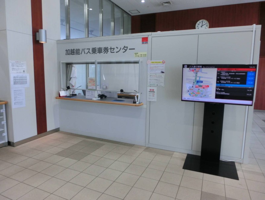 高岡站・新高岡站~五箇山・白川鄉 2日自由乘車券