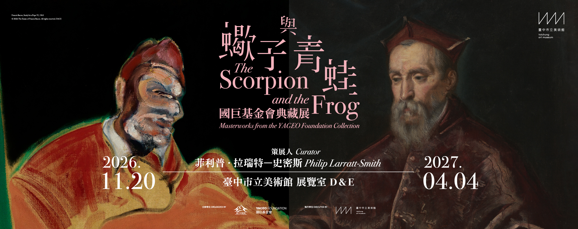 臺中市立美術館 | 蠍子與青蛙：國巨基金會典藏展｜早鳥非預約票