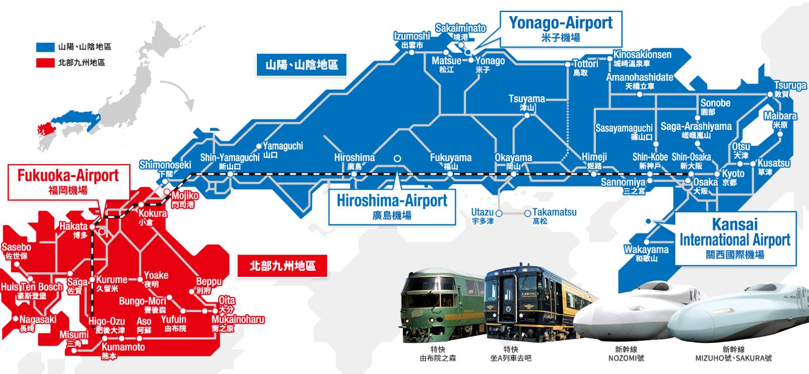 ▼ 山陽&山陰&北九州鐵路周遊券可搭乘路線