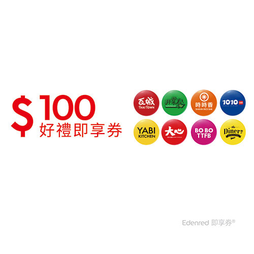 瓦城集團｜即享券 (瓦城、非常泰、1010湘、YABI、大心)