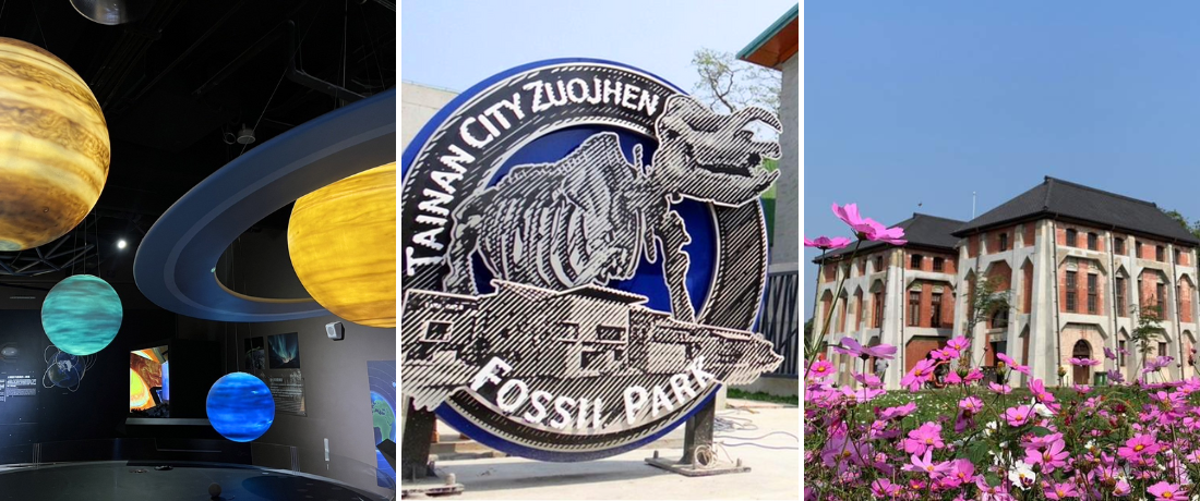 【台南】水道博物館+左鎮化石園區+南瀛天文展示館