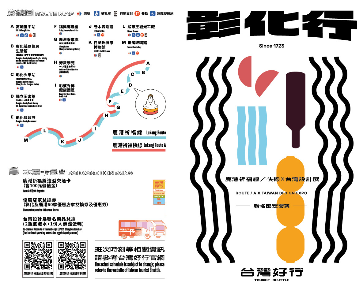 ▼票樣-2025台灣設計展聯名套票 ▼票樣-2025台灣設計展聯名套票